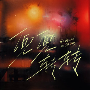 2024年见仍头走秀视频
